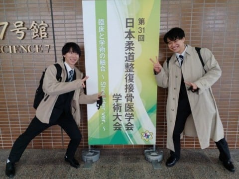 第31回日本柔道整復接骨医学会学術大会